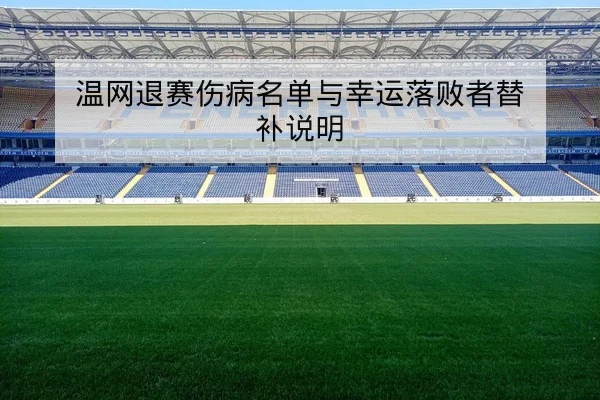 综合体育赛事日历与关键比分热图查询