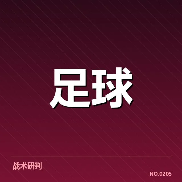 欧冠数据统计:球队表现与赛制变动的关系探究